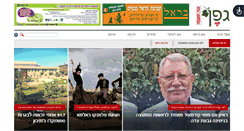 Desktop Screenshot of magazin.org.il